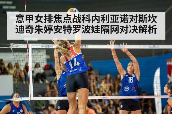women volleyball match action