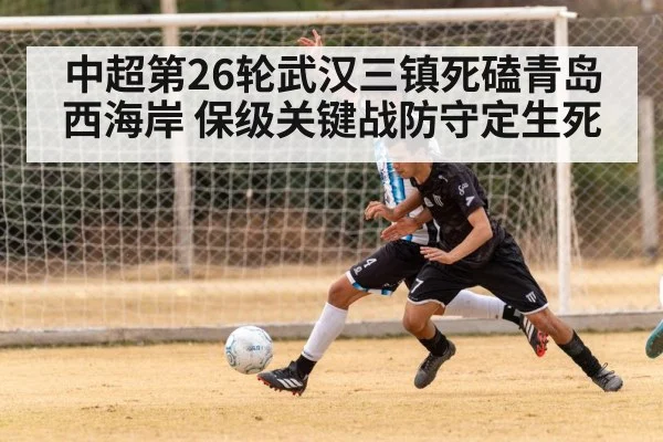 soccer defenders blocking shot