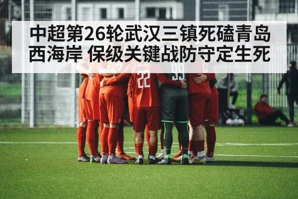 soccer team huddle strategy